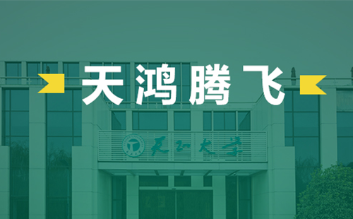 天鴻騰飛，天正電氣2022屆后備干部天鴻班正式啟動