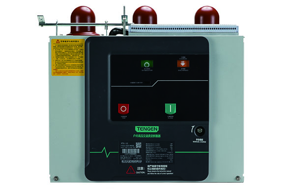 VTG-12型戶(hù)內(nèi)高壓交流真空斷路器